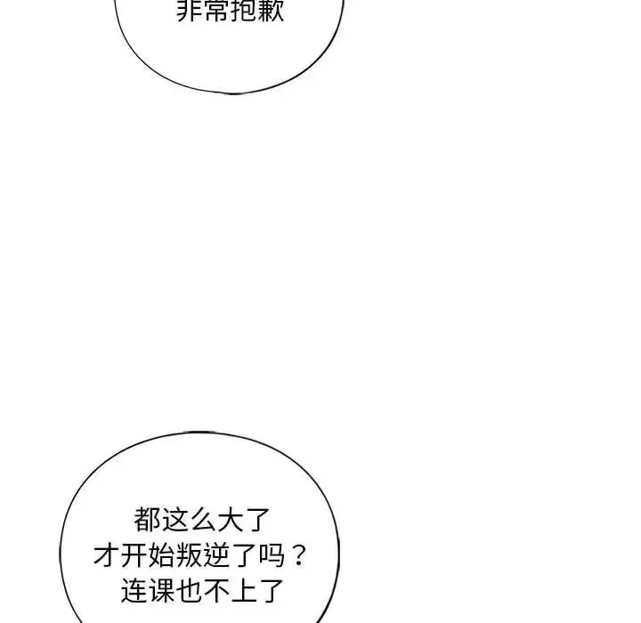 我的继姐第28話