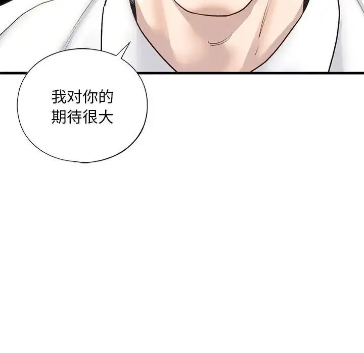 我的继姐-第28話 - 图片 49
