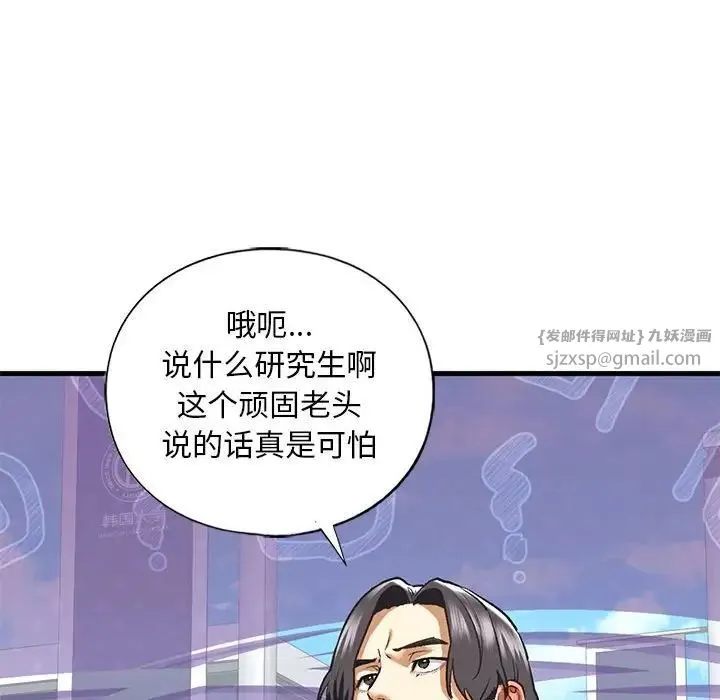我的继姐-第28話 - 图片 50