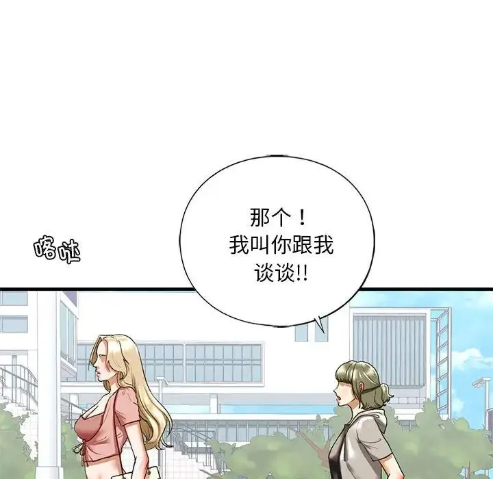 我的继姐-第28話 - 图片 52