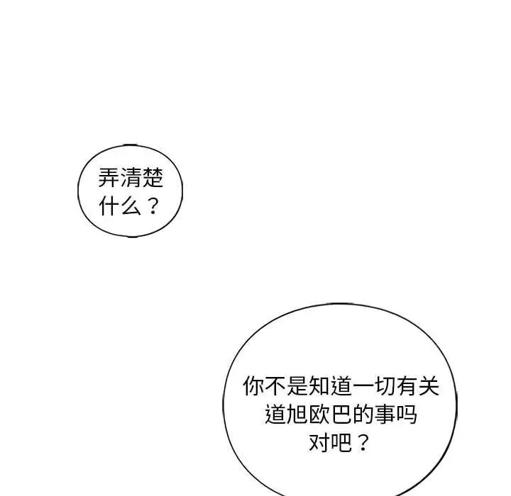 我的继姐第28話