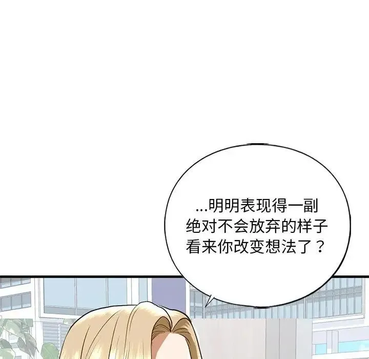 我的继姐-第28話 - 图片 61