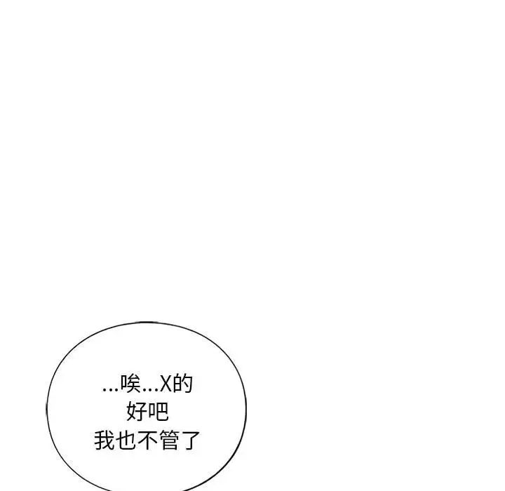 我的继姐第28話