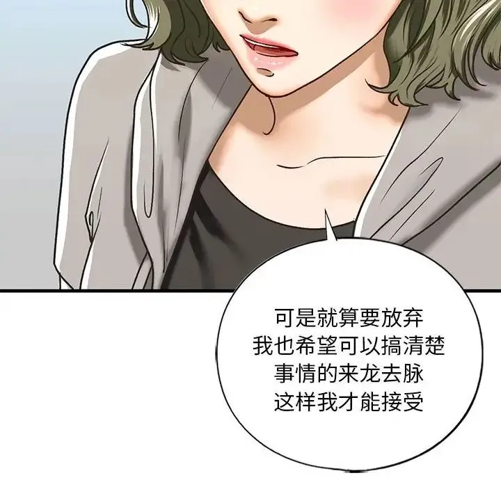 我的继姐第28話