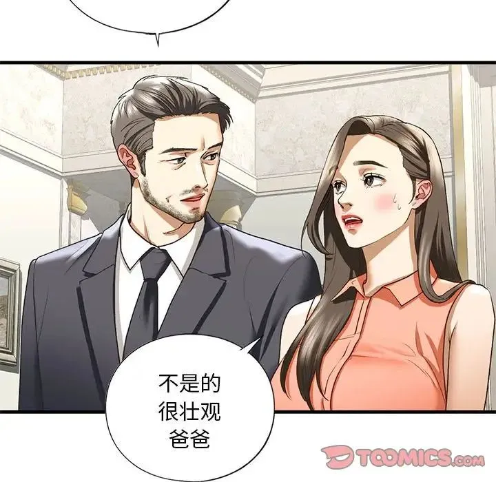我的继姐-第28話 - 图片 75