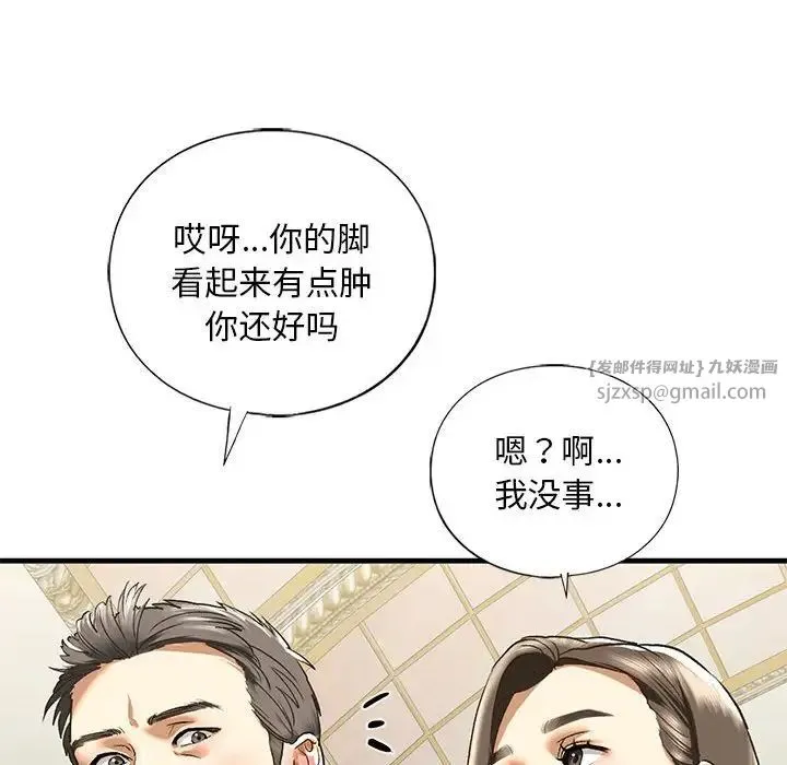 我的继姐-第28話 - 图片 80