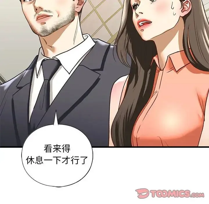 我的继姐-第28話 - 图片 81