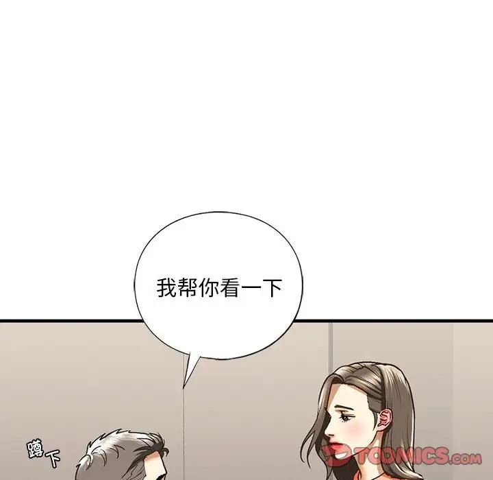 我的继姐第28話