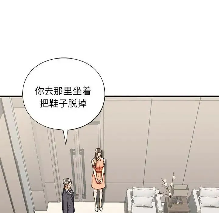 我的继姐-第28話 - 图片 85