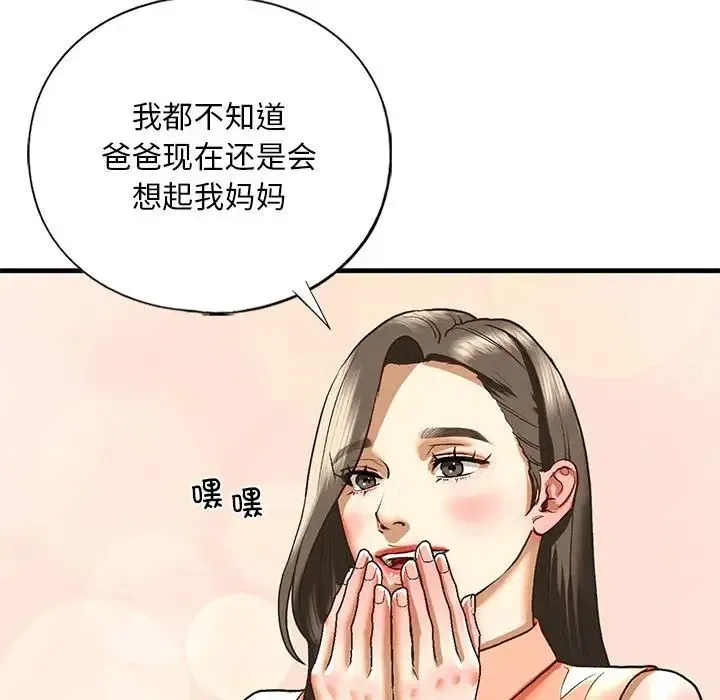 我的继姐-第28話 - 图片 95