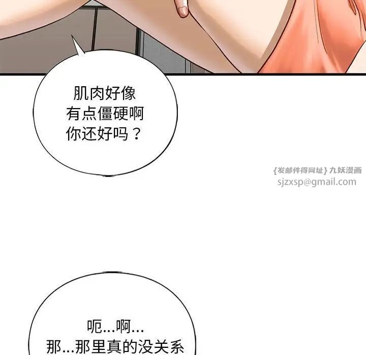 我的继姐第28話