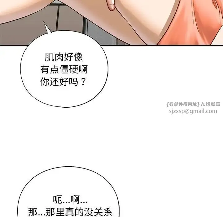 我的继姐-第28話 - 图片 98