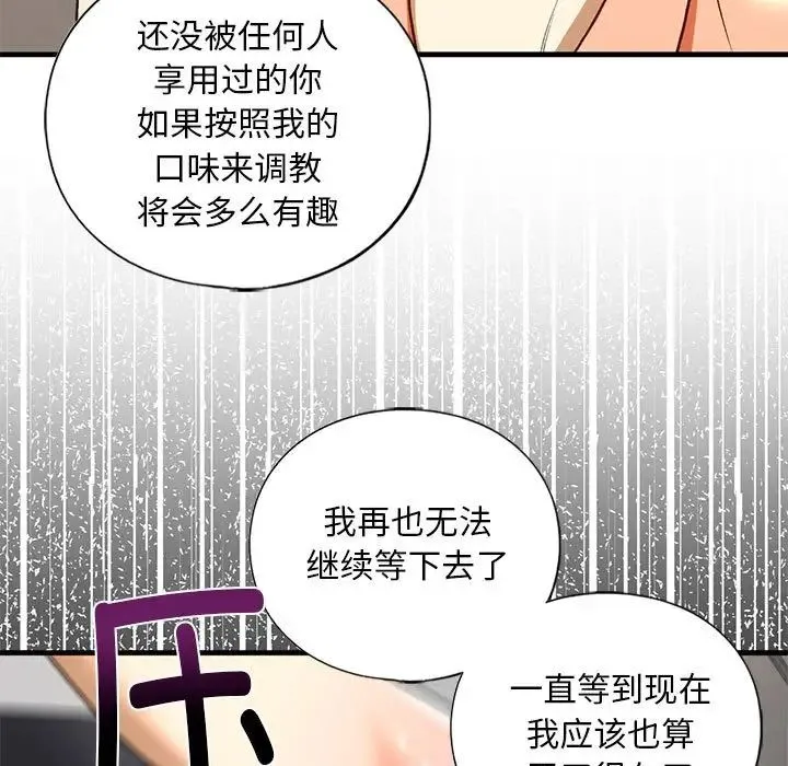 我的继姐第28話