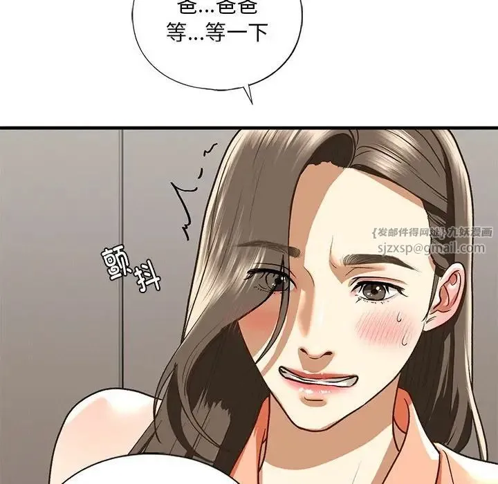 我的继姐-第28話 - 图片 108