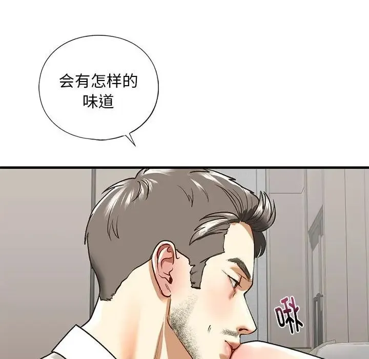 我的继姐-第28話 - 图片 106