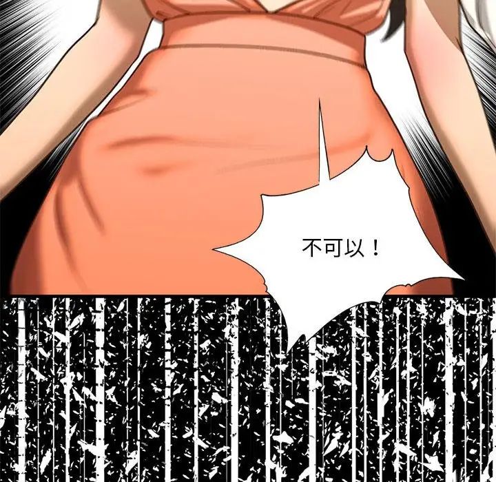 我的继姐第28話