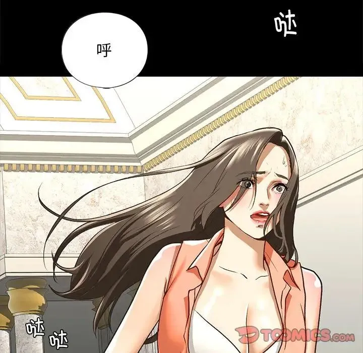 我的继姐-第28話 - 图片 123
