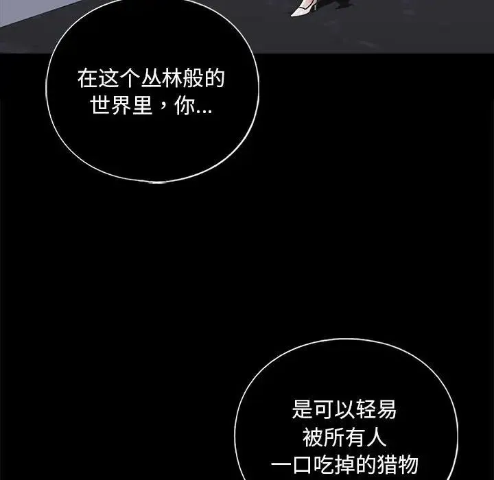 我的继姐-第28話 - 图片 127