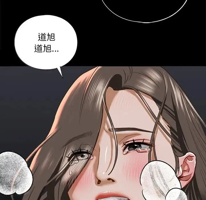 我的继姐-第28話 - 图片 128