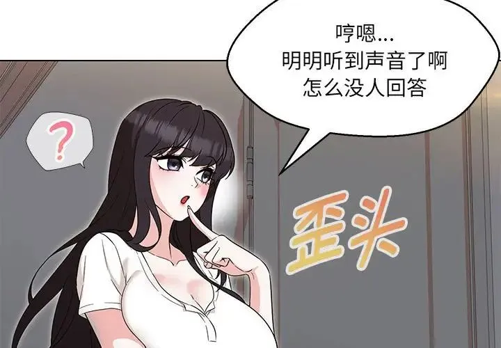 嫁入豪门的老师第22話