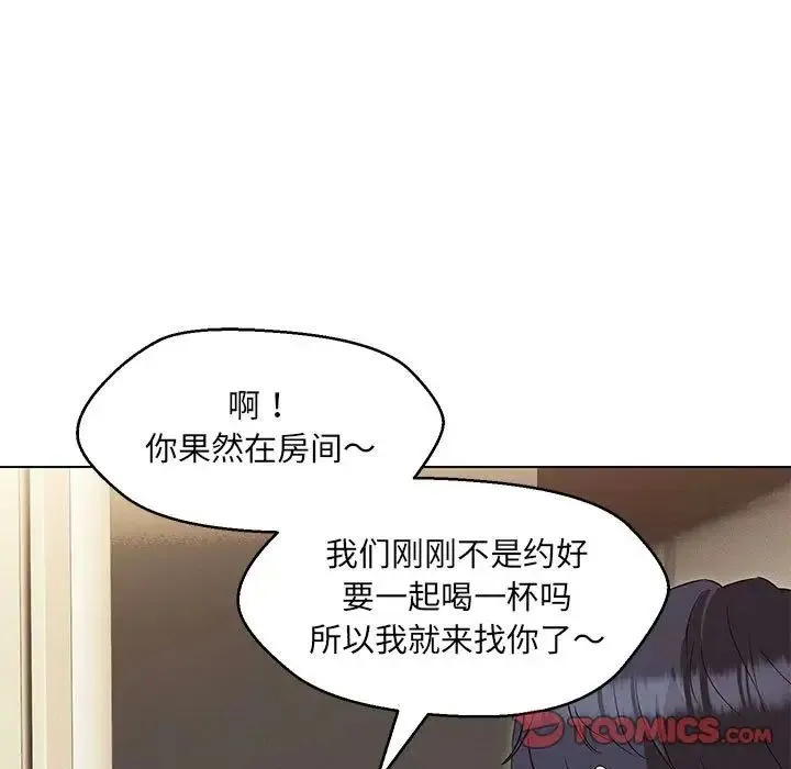 嫁入豪门的老师-第22話 - 图片 9