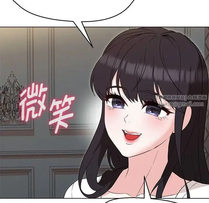 嫁入豪门的老师第22話