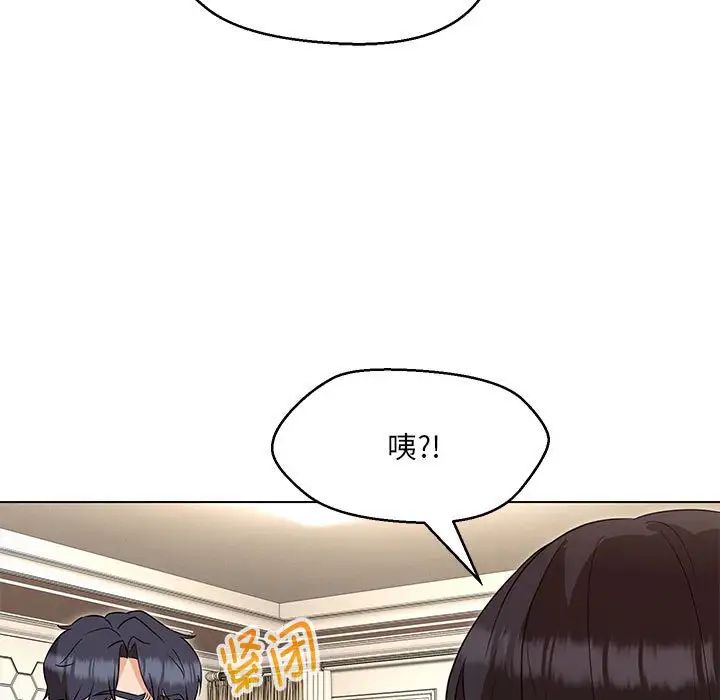 嫁入豪门的老师第22話