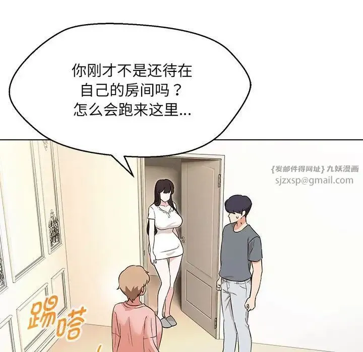 嫁入豪门的老师-第22話 - 图片 22