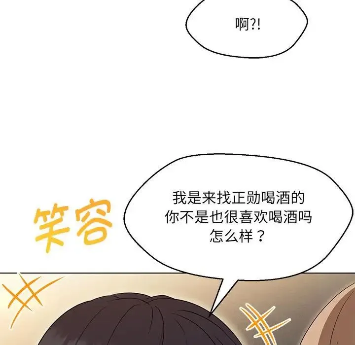 嫁入豪门的老师第22話