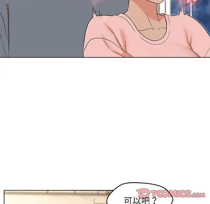 嫁入豪门的老师-第22話 - 图片 39