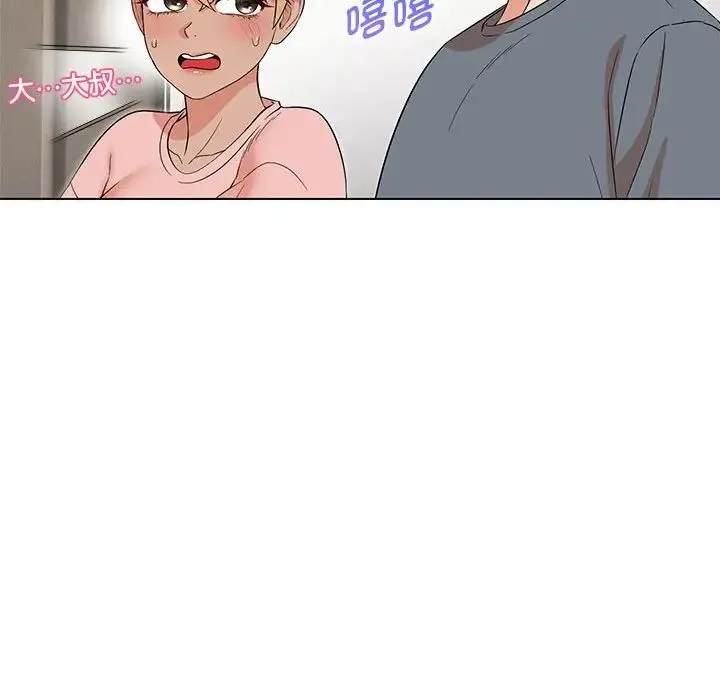 嫁入豪门的老师-第22話 - 图片 37