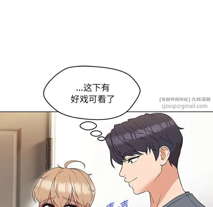 嫁入豪门的老师第22話