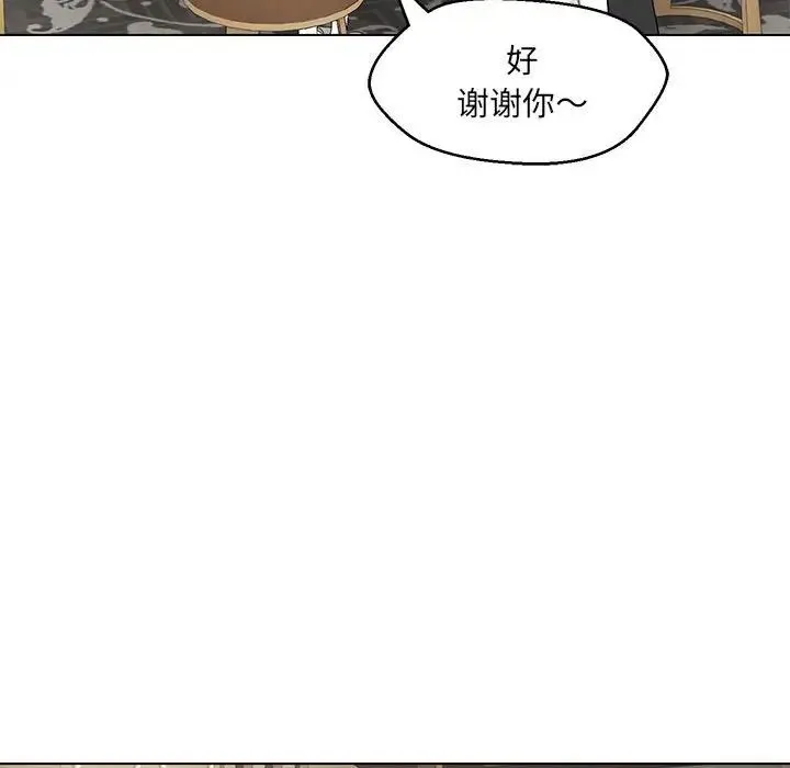 嫁入豪门的老师-第22話 - 图片 54