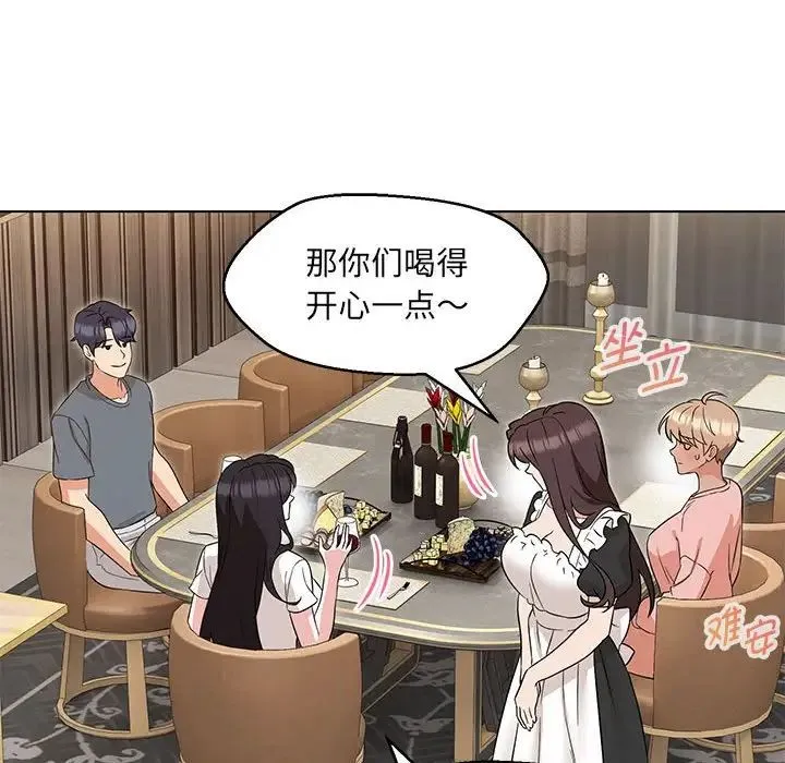 嫁入豪门的老师-第22話 - 图片 53