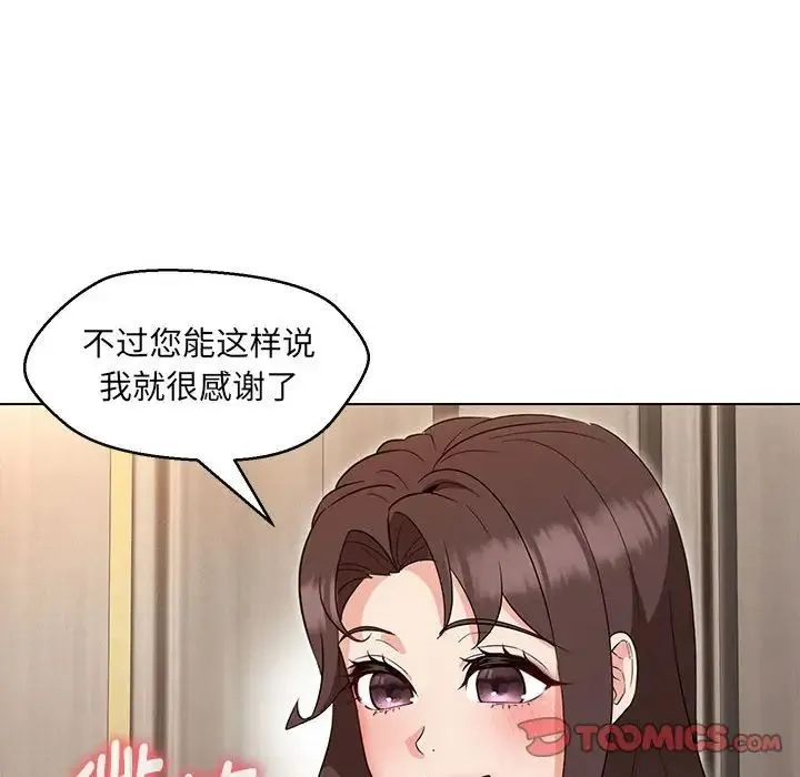 嫁入豪门的老师-第22話 - 图片 51