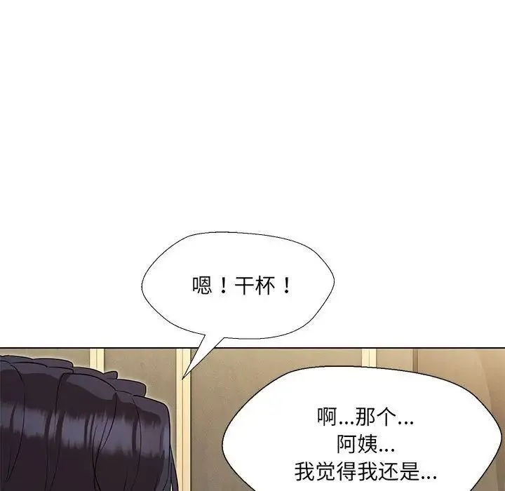 嫁入豪门的老师-第22話 - 图片 58