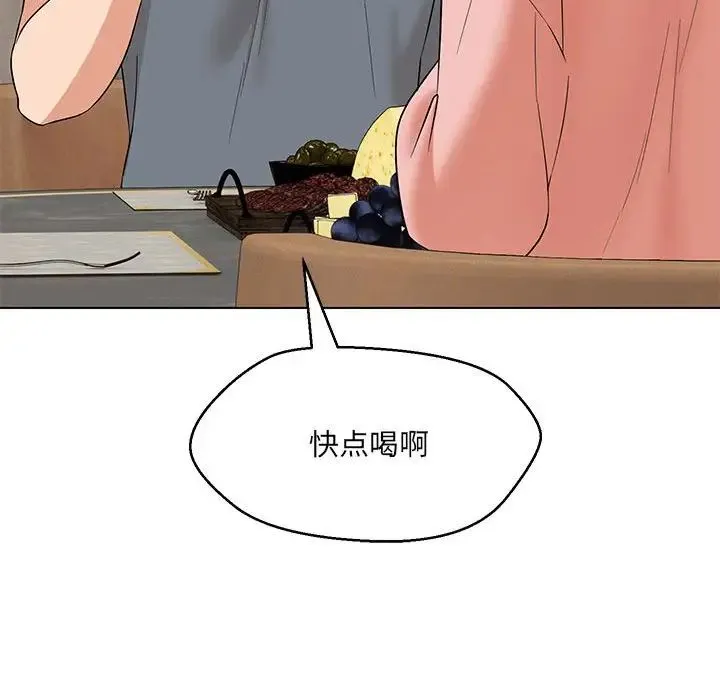 嫁入豪门的老师第22話
