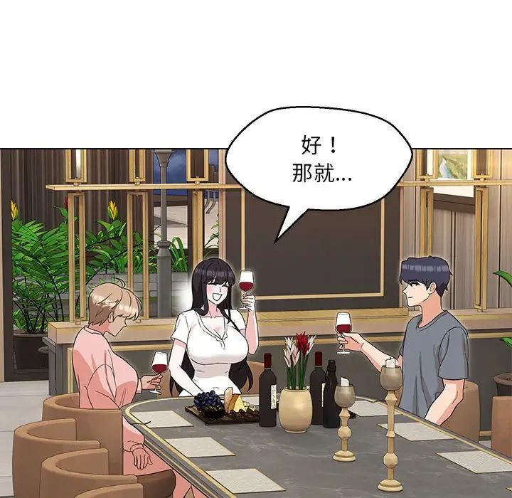 嫁入豪门的老师第22話