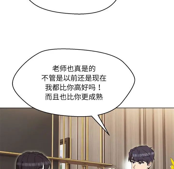 嫁入豪门的老师第22話
