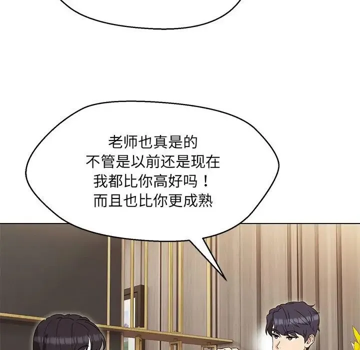 嫁入豪门的老师-第22話 - 图片 78