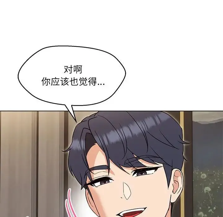 嫁入豪门的老师-第22話 - 图片 84