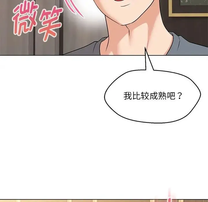 嫁入豪门的老师第22話