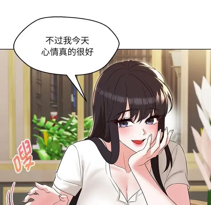 嫁入豪门的老师第22話