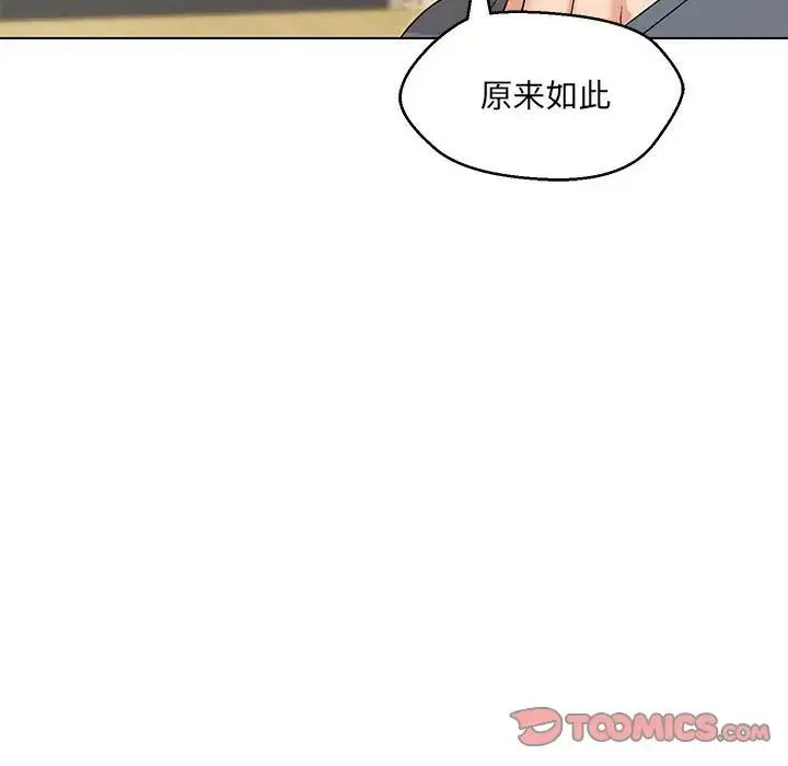 嫁入豪门的老师-第22話 - 图片 105