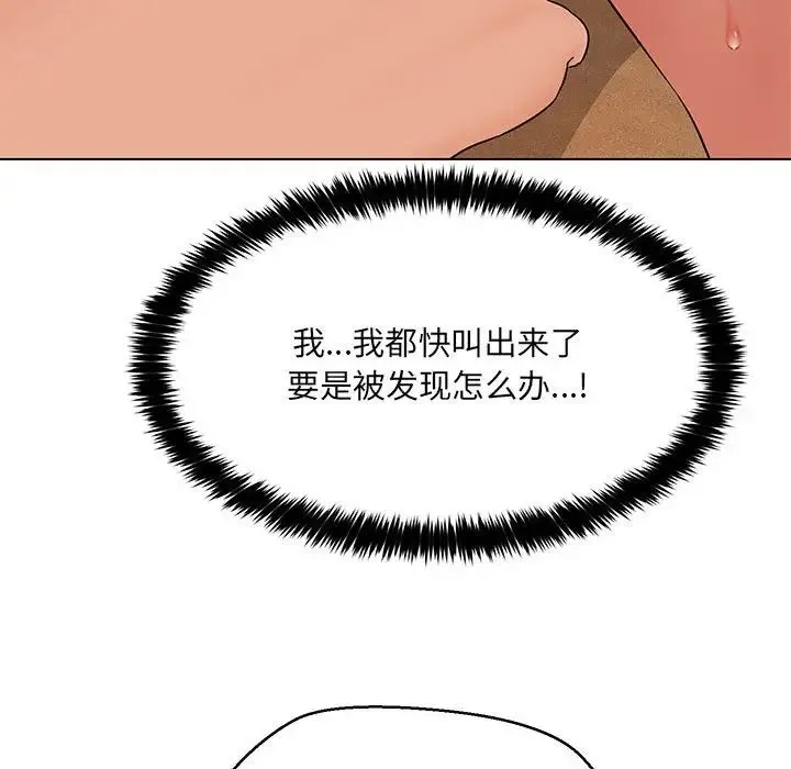 嫁入豪门的老师-第22話 - 图片 110