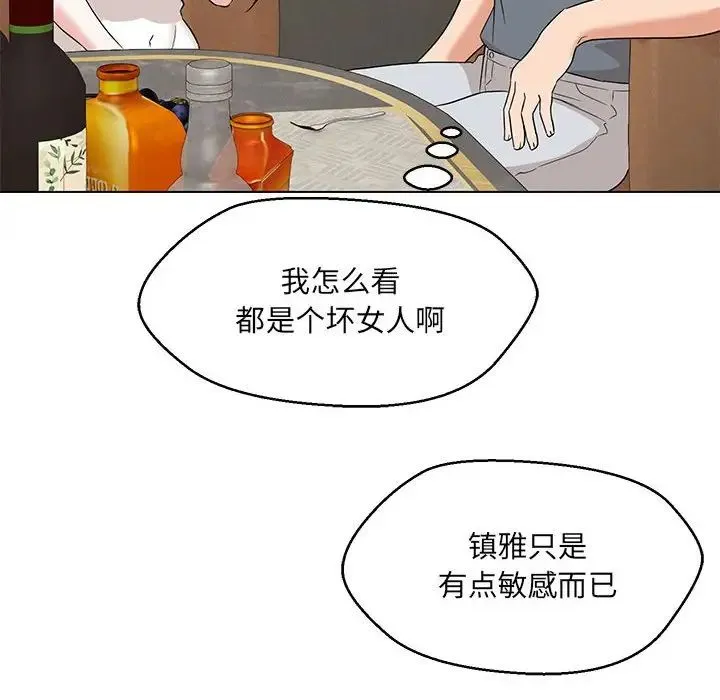 嫁入豪门的老师第22話