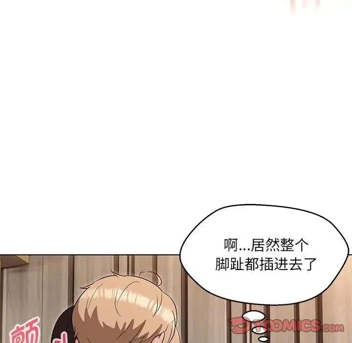 嫁入豪门的老师-第22話 - 图片 117