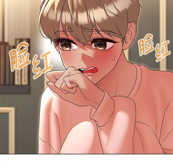 嫁入豪门的老师第22話