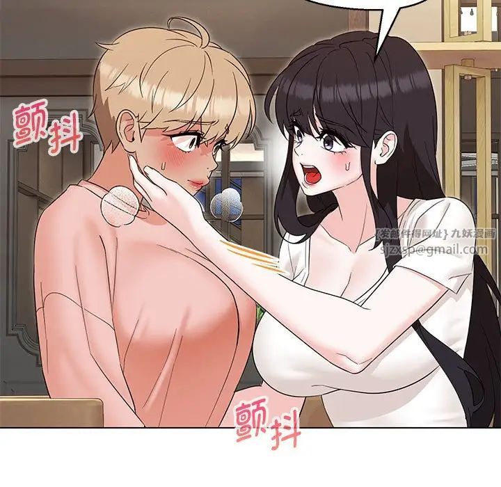 嫁入豪门的老师第22話