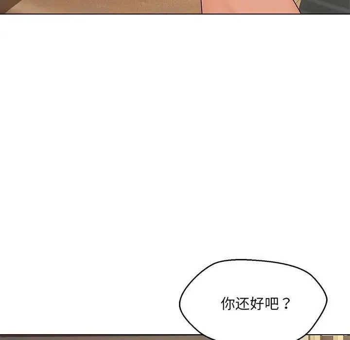 嫁入豪门的老师-第22話 - 图片 125